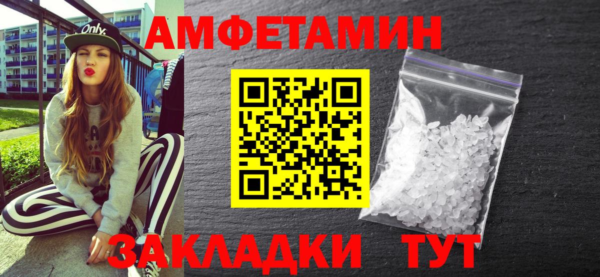Амфетамин  АМФ 98%  Вход с VPN  Миллерово 