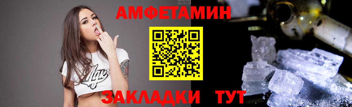 Амфетамин VHQ Миллерово