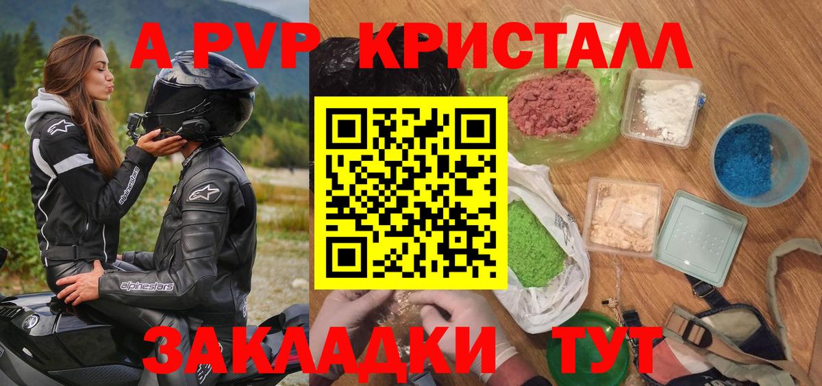 Альфа ПВП мука  A PVP VHQ  A PVP СК КРИС  Миллерово  Alfa_PVP  Вход с VPN 