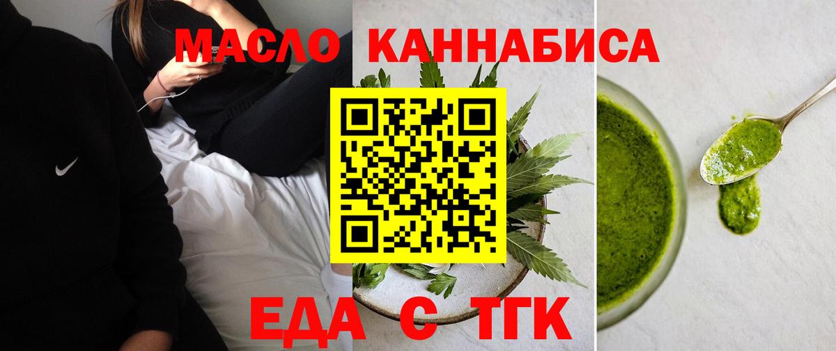 Cannafood марихуана  Вход с VPN  Миллерово 