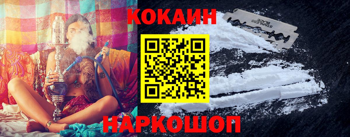 Миллерово  Кокаин VHQ  Вход с VPN  Кокаин Эквадор 