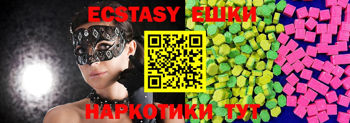 ЭКСТАЗИ 300 mg Миллерово