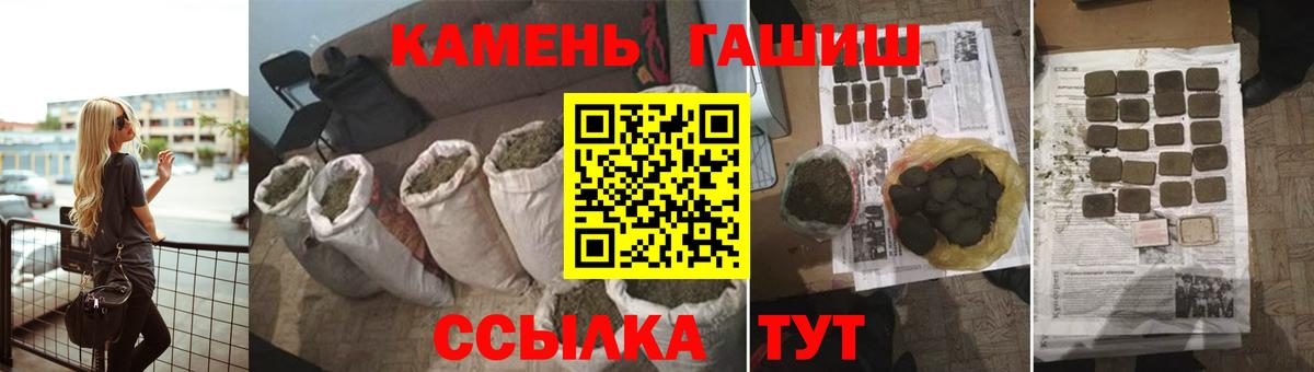 ГАШИШ гашик  Гашиш  Миллерово  Вход с VPN 