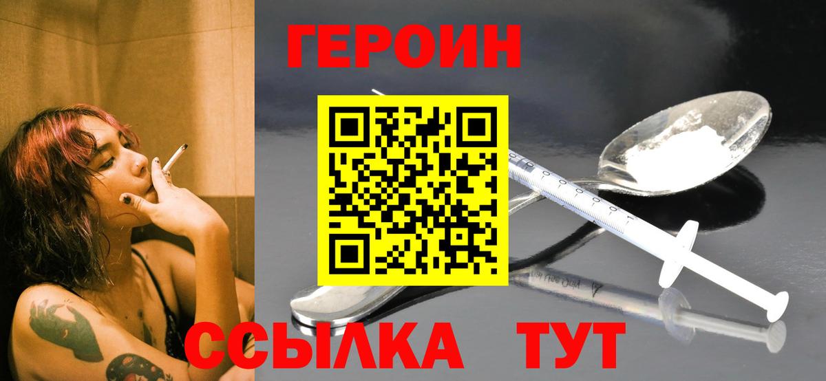 Миллерово  ГЕРОИН белый  Вход с VPN 