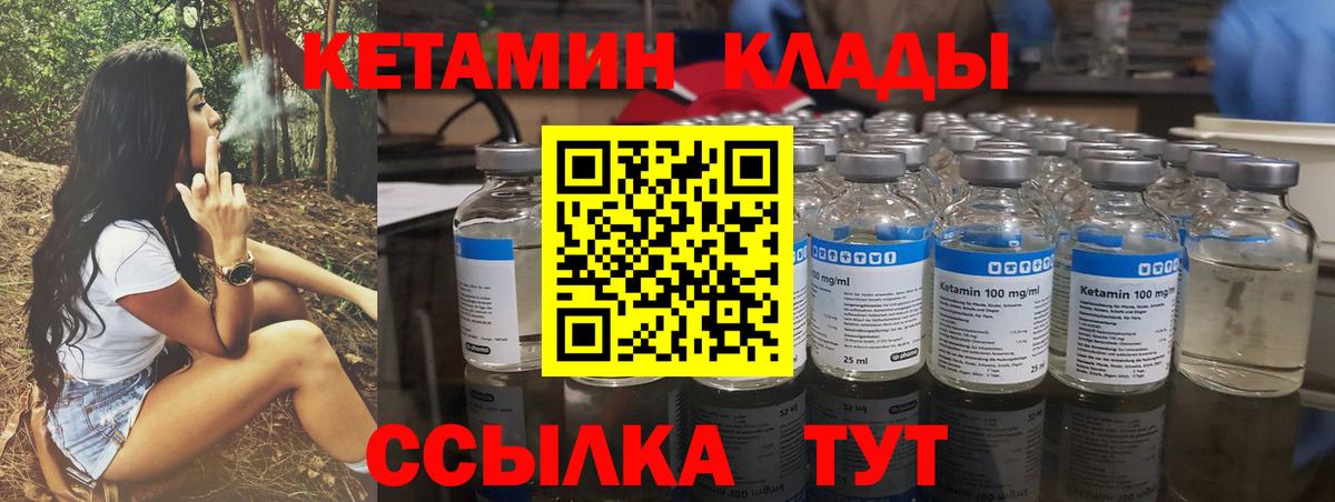 КЕТАМИН VHQ  Вход с VPN  Миллерово  Кетамин VHQ 