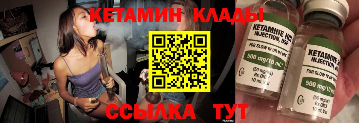 Кетамин VHQ Миллерово