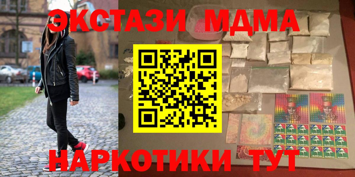 МДМА кристаллы Миллерово