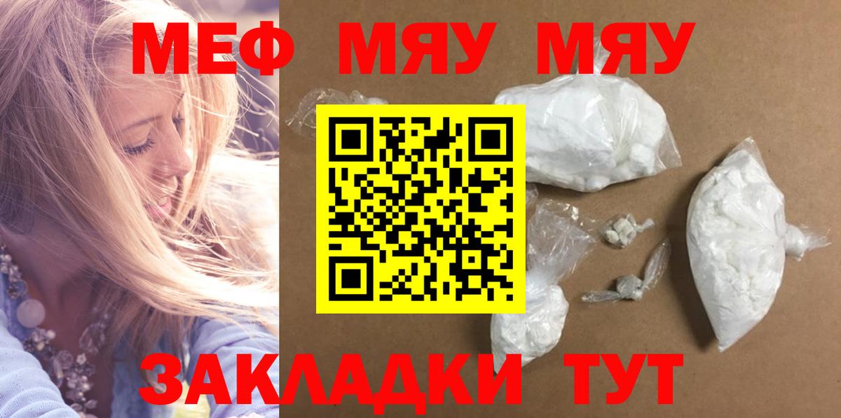 МЕФ мука Миллерово