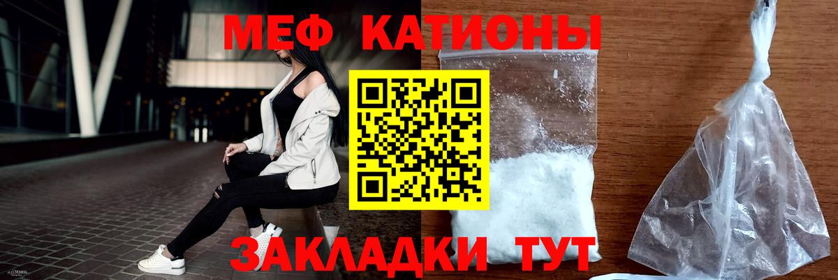 МЕФ мяу мяу  ссылка на мегу зеркало  МЕФ  Миллерово  МЕФ мяу мяу  Вход с VPN 