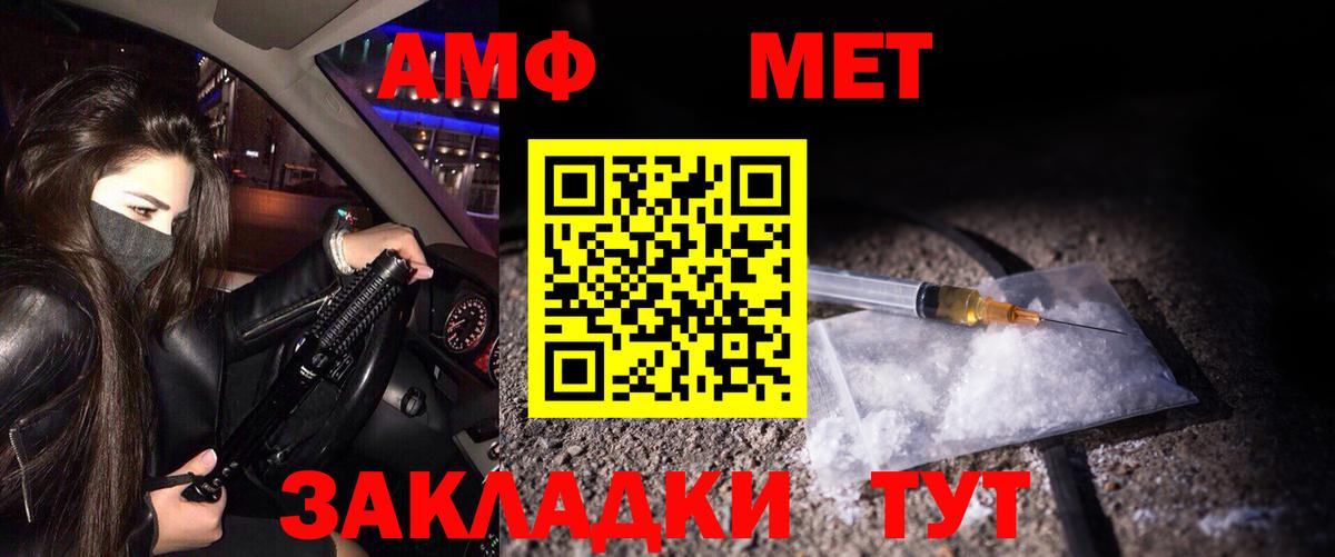 МЕТАМФЕТАМИН кристалл Миллерово