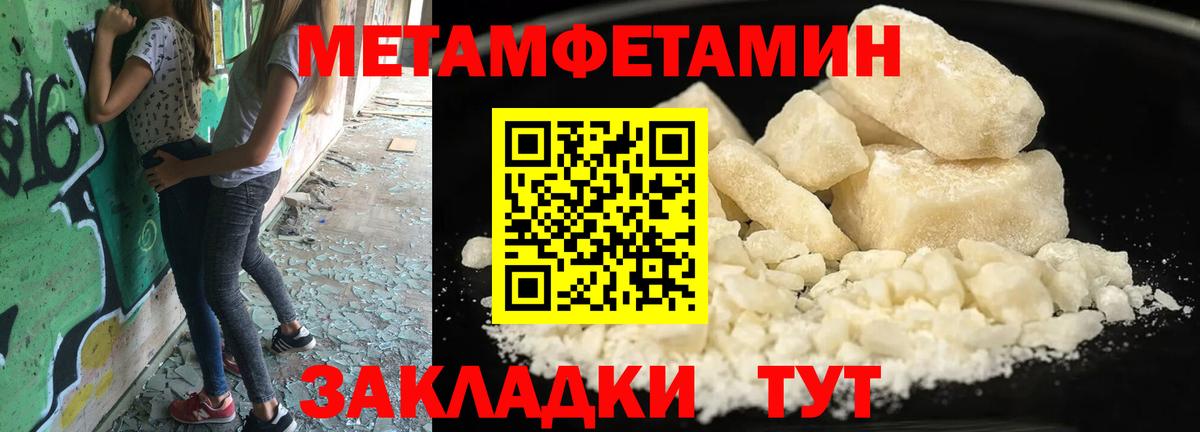 Первитин пудра  Первитин пудра  Миллерово  Вход с VPN 