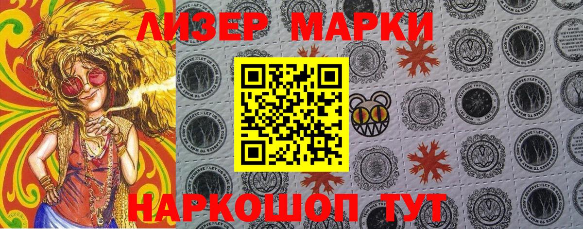 Марки N-bome 1,8мг  Вход с VPN  Миллерово 