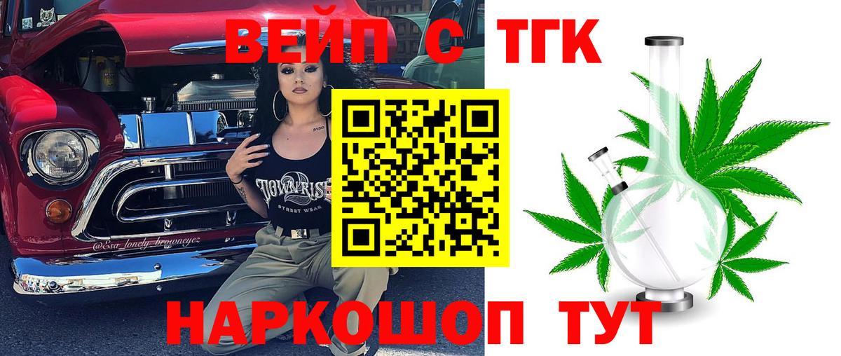 ТГК THC oil Миллерово