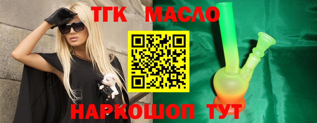 Миллерово  Дистиллят ТГК THC oil  Вход с VPN 